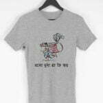 Bolo Durga Maa Men's Round Neck Half Sleeve T-shirt - Its Clover