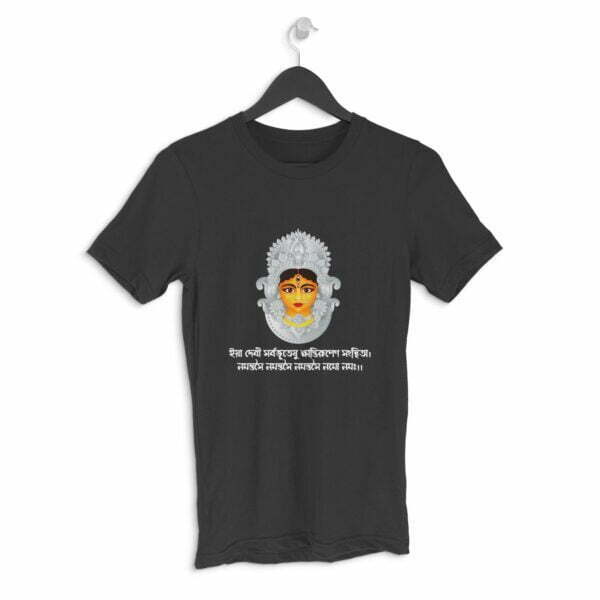 Maa Durga Mantra Men's Round Neck Half Sleeve T-shirt its clover