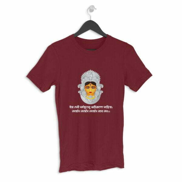 Maa Durga Mantra Men's Round Neck Half Sleeve T-shirt its clover